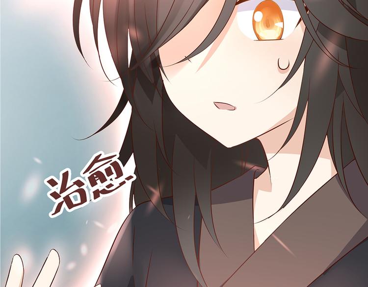 萌师在上韩漫全集-第5话 美滋滋的收徒之旅（上）无删减无遮挡章节图片 