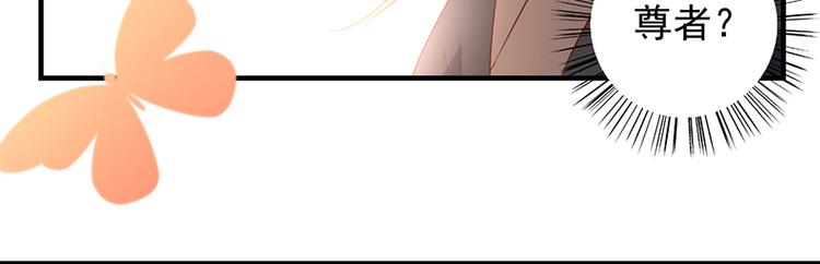 萌师在上韩漫全集-第5话 美滋滋的收徒之旅（上）无删减无遮挡章节图片 