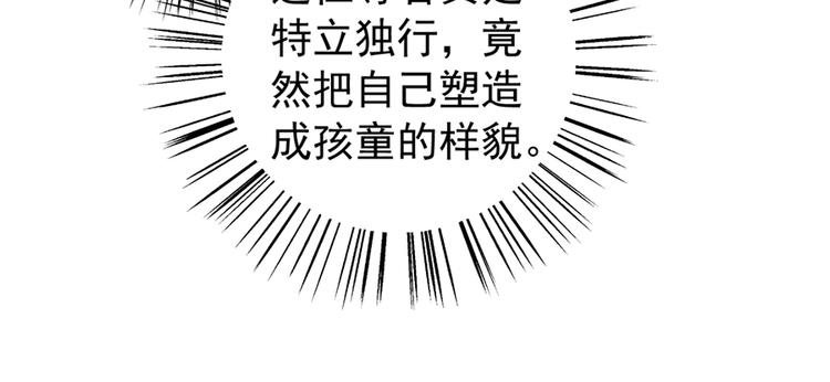 萌师在上韩漫全集-第5话 美滋滋的收徒之旅（上）无删减无遮挡章节图片 
