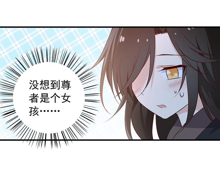 萌师在上韩漫全集-第5话 美滋滋的收徒之旅（上）无删减无遮挡章节图片 