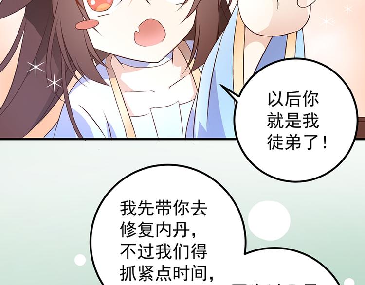 萌师在上韩漫全集-第5话 美滋滋的收徒之旅（上）无删减无遮挡章节图片 
