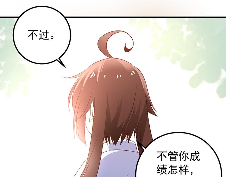 萌师在上韩漫全集-第5话 美滋滋的收徒之旅（上）无删减无遮挡章节图片 