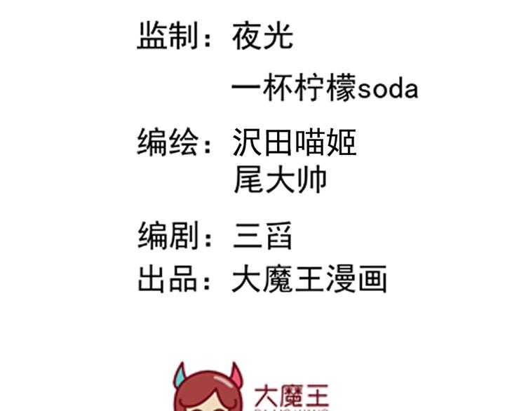 萌师在上韩漫全集-第5话 美滋滋的收徒之旅（上）无删减无遮挡章节图片 