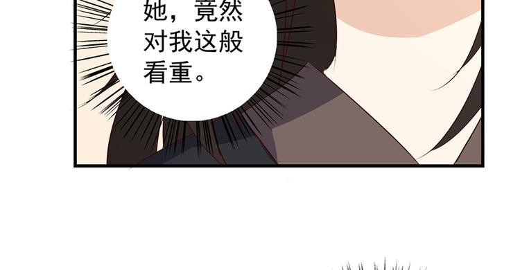 萌师在上韩漫全集-第5话 美滋滋的收徒之旅（上）无删减无遮挡章节图片 