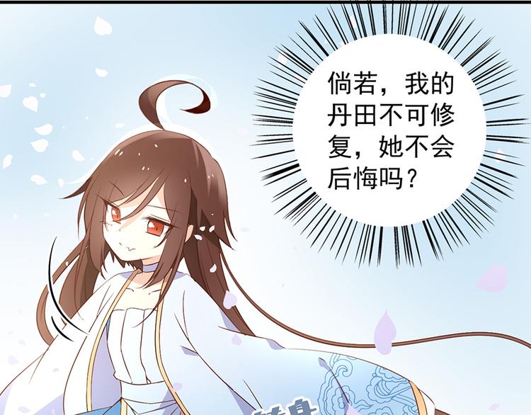 萌师在上韩漫全集-第5话 美滋滋的收徒之旅（上）无删减无遮挡章节图片 