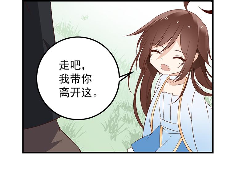 萌师在上韩漫全集-第5话 美滋滋的收徒之旅（上）无删减无遮挡章节图片 