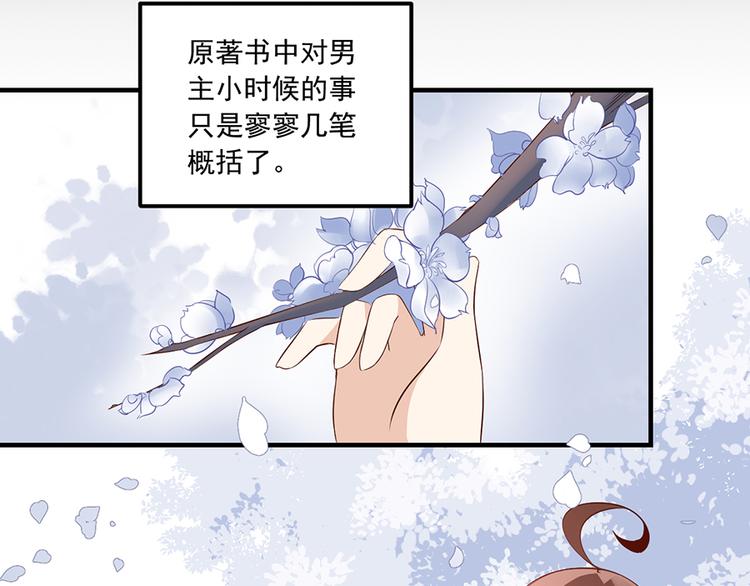 萌师在上韩漫全集-第5话 美滋滋的收徒之旅（上）无删减无遮挡章节图片 