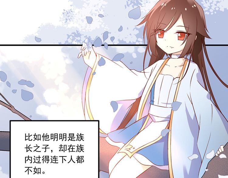 萌师在上韩漫全集-第5话 美滋滋的收徒之旅（上）无删减无遮挡章节图片 