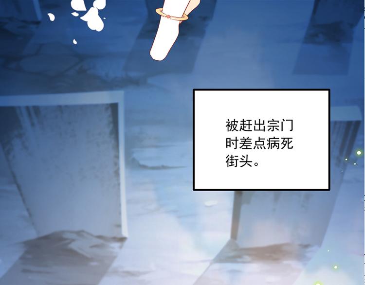 萌师在上韩漫全集-第5话 美滋滋的收徒之旅（上）无删减无遮挡章节图片 