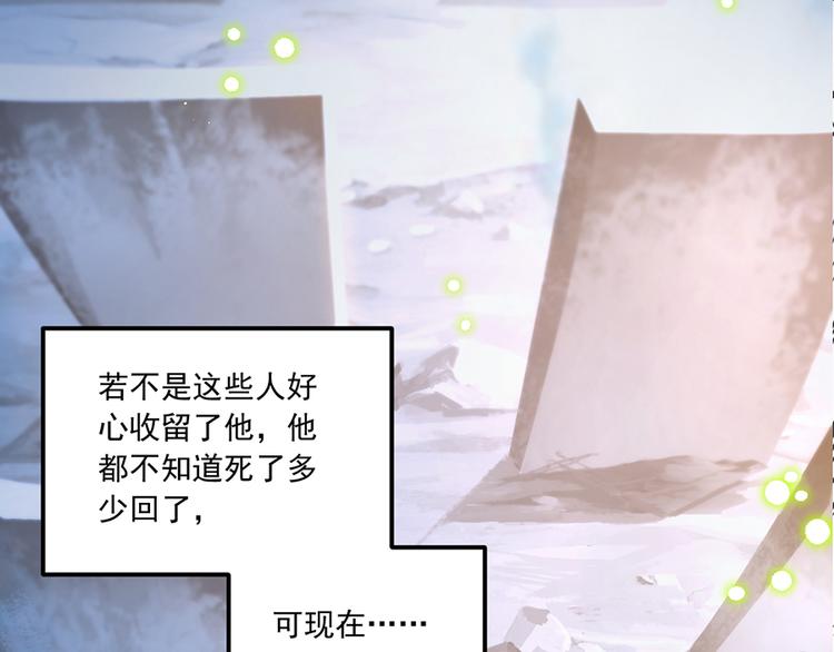 萌师在上韩漫全集-第5话 美滋滋的收徒之旅（上）无删减无遮挡章节图片 