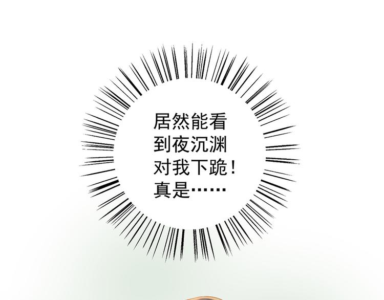 萌师在上韩漫全集-第5话 美滋滋的收徒之旅（上）无删减无遮挡章节图片 