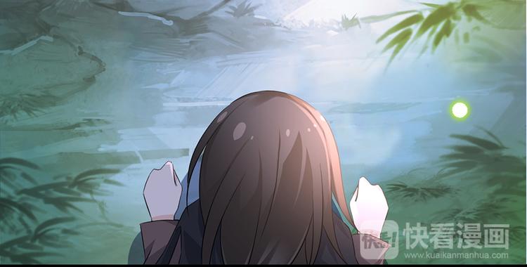 萌师在上韩漫全集-第5话 美滋滋的收徒之旅（上）无删减无遮挡章节图片 
