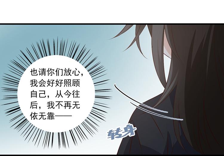 萌师在上韩漫全集-第5话 美滋滋的收徒之旅（上）无删减无遮挡章节图片 