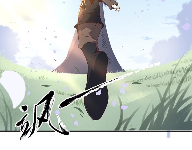 萌师在上韩漫全集-第5话 美滋滋的收徒之旅（上）无删减无遮挡章节图片 