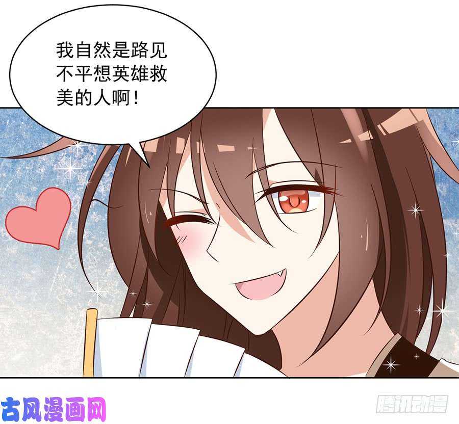 萌师在上韩漫全集-第44话 英勇神武少年郎无删减无遮挡章节图片 