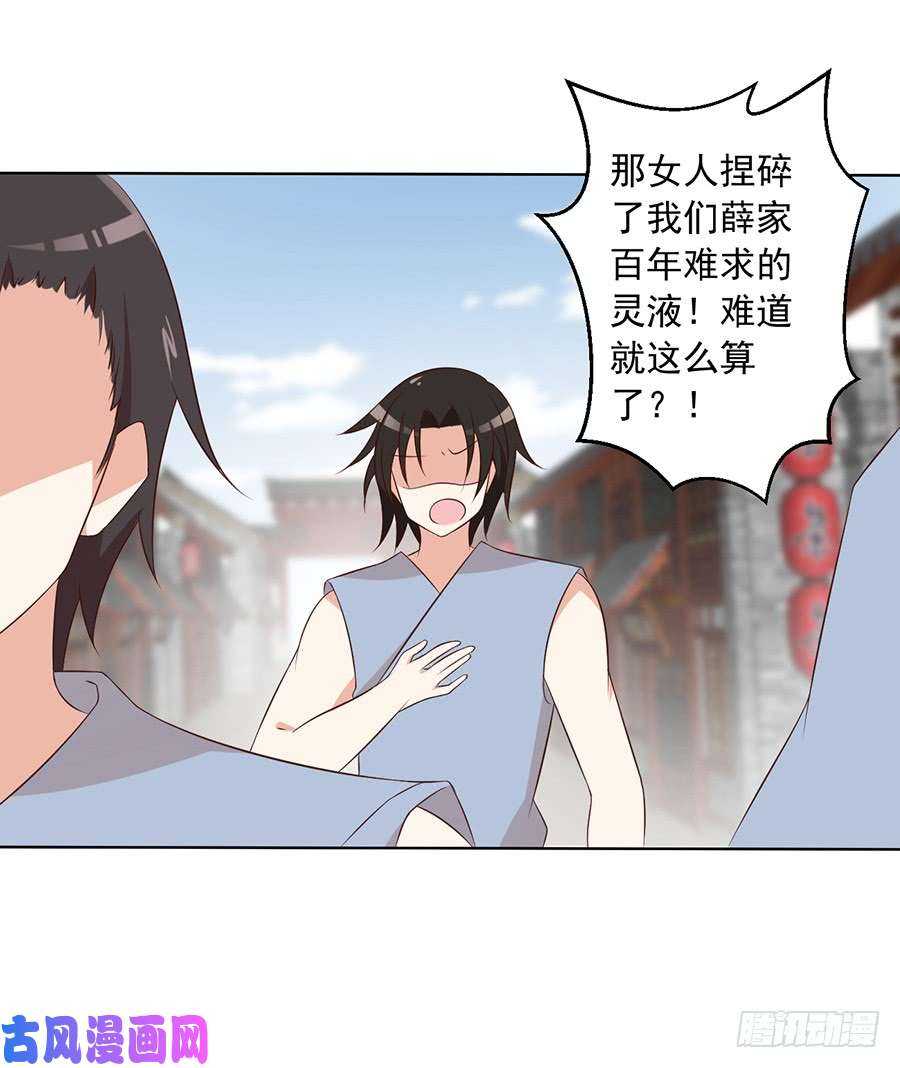 萌师在上韩漫全集-第44话 英勇神武少年郎无删减无遮挡章节图片 