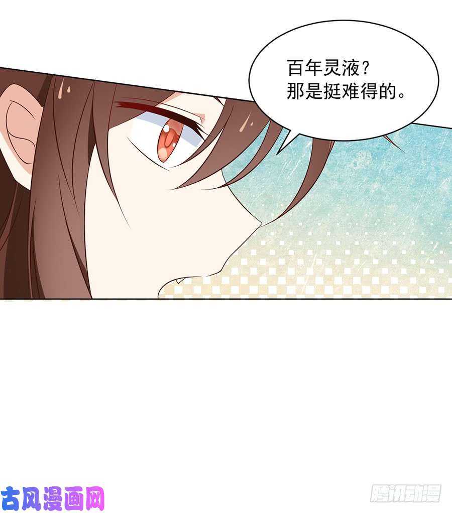 萌师在上韩漫全集-第44话 英勇神武少年郎无删减无遮挡章节图片 