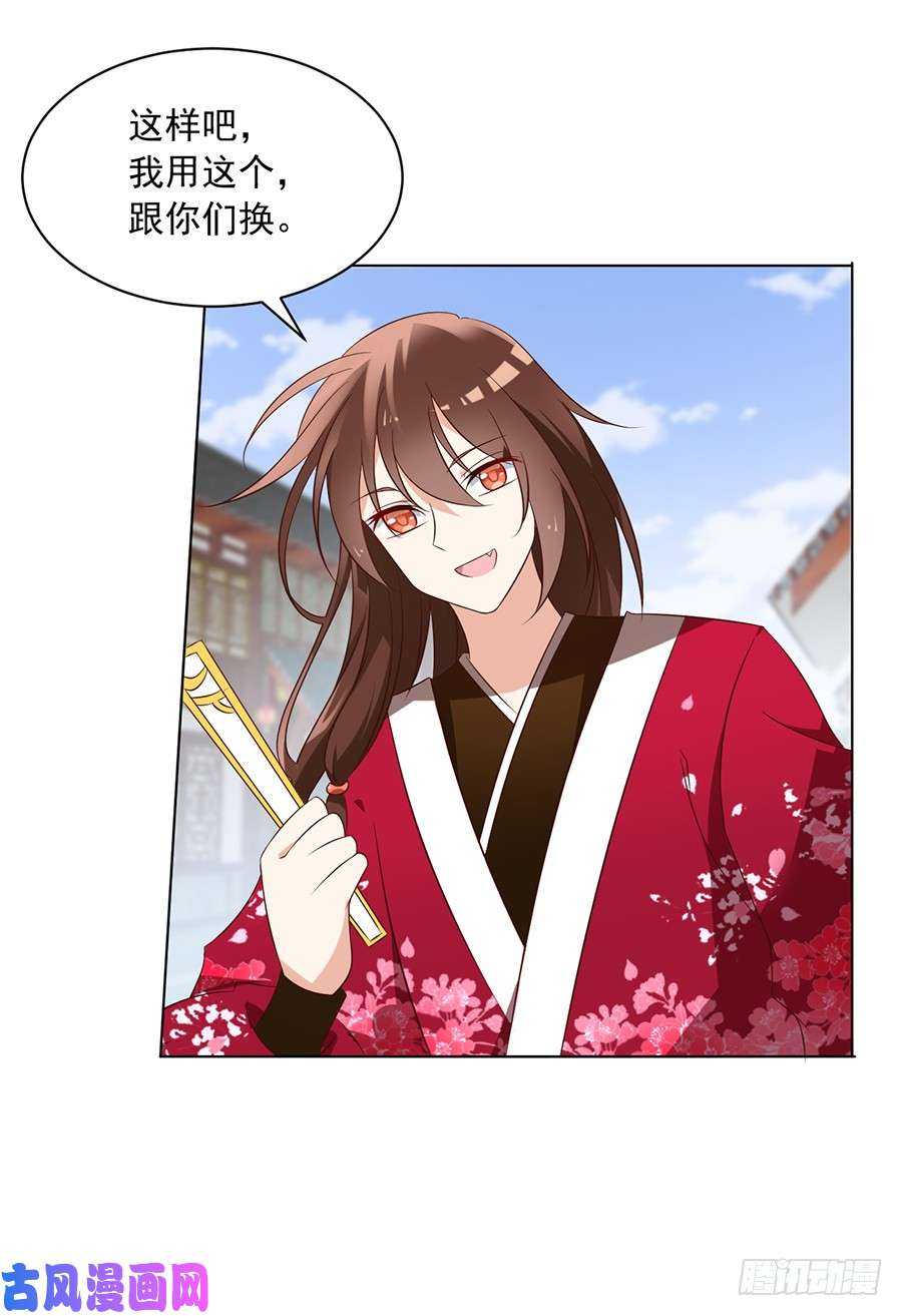 萌师在上韩漫全集-第44话 英勇神武少年郎无删减无遮挡章节图片 