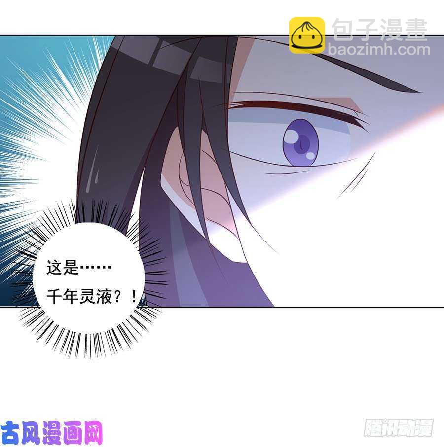 萌师在上韩漫全集-第44话 英勇神武少年郎无删减无遮挡章节图片 
