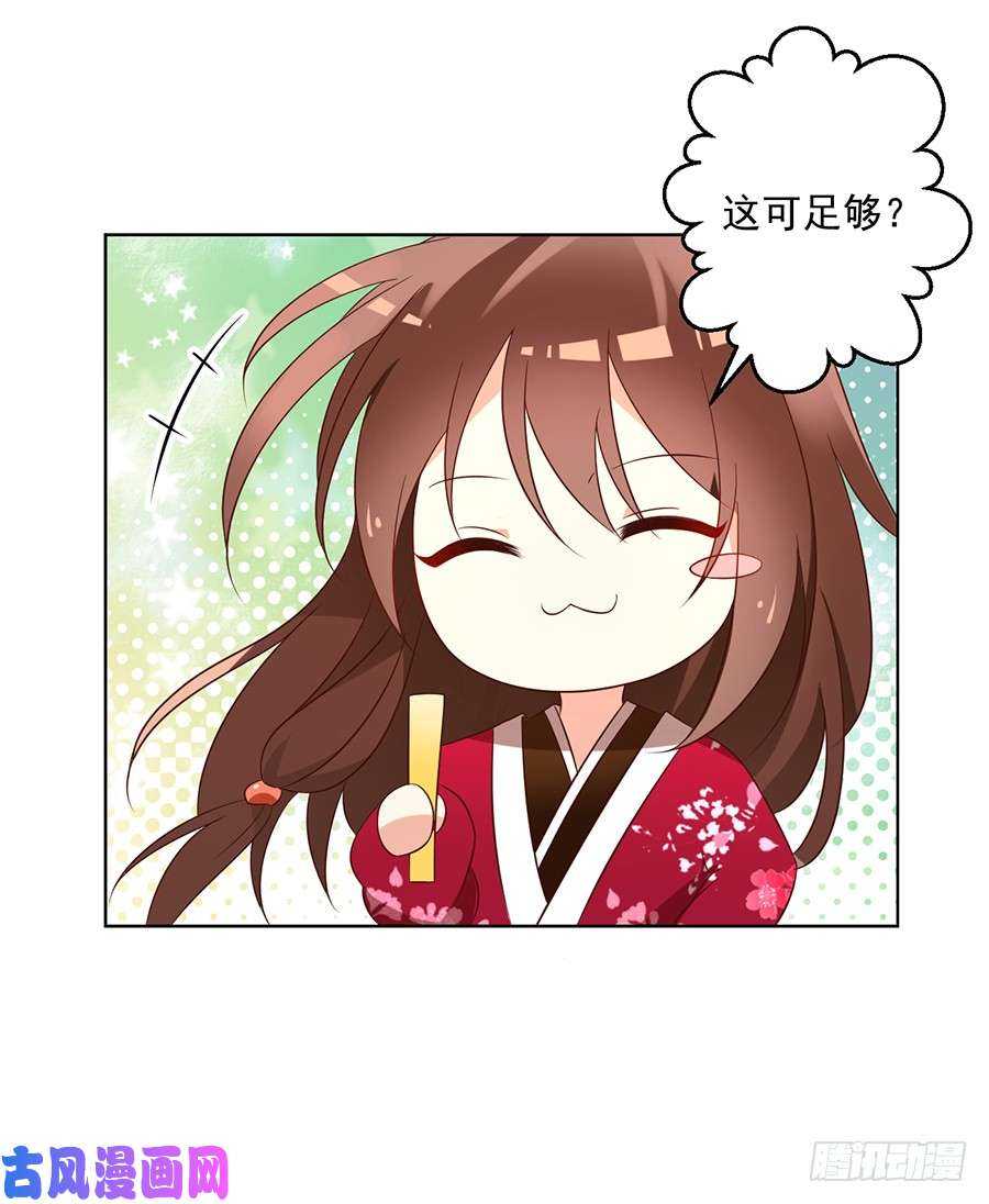 萌师在上韩漫全集-第44话 英勇神武少年郎无删减无遮挡章节图片 