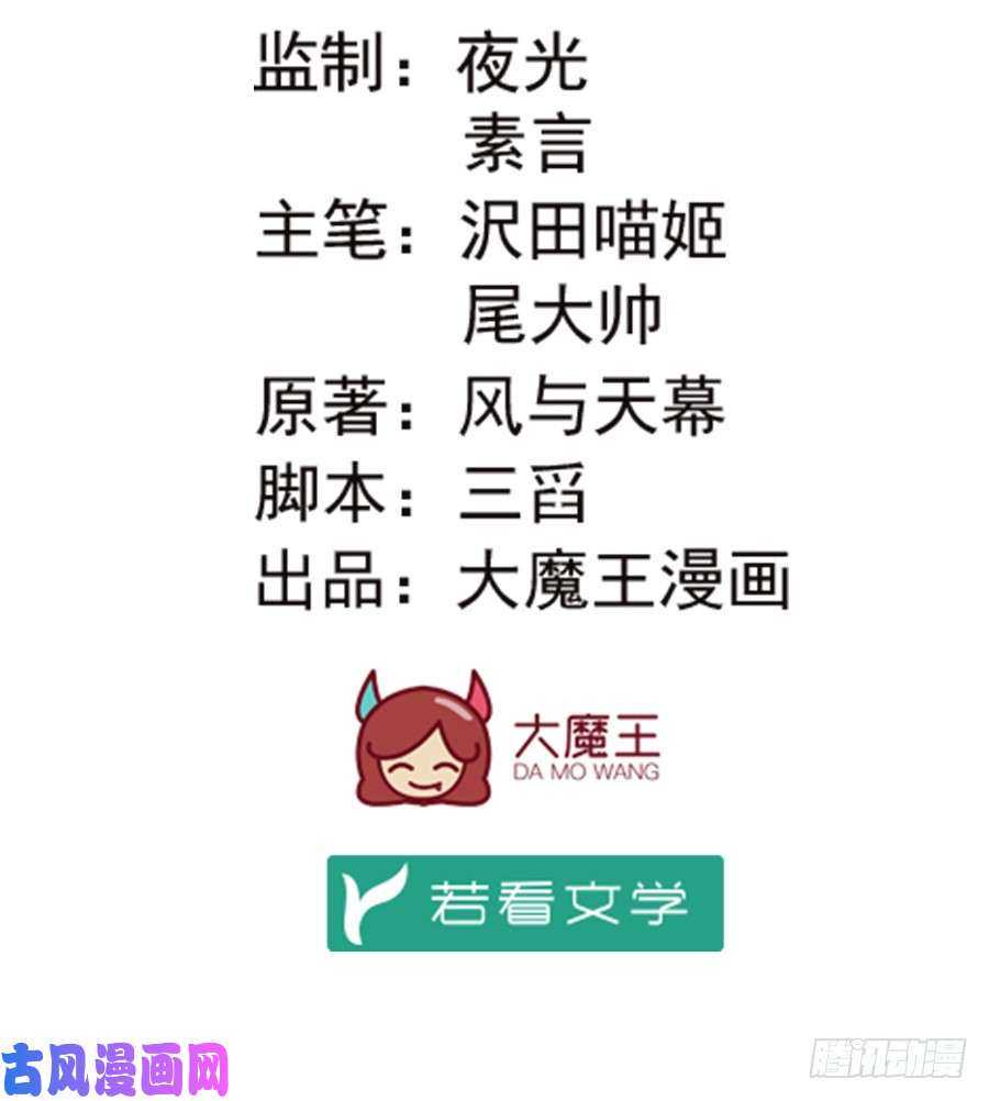 萌师在上韩漫全集-第44话 英勇神武少年郎无删减无遮挡章节图片 