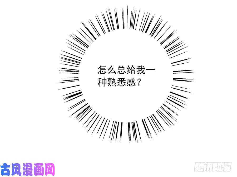 萌师在上韩漫全集-第44话 英勇神武少年郎无删减无遮挡章节图片 
