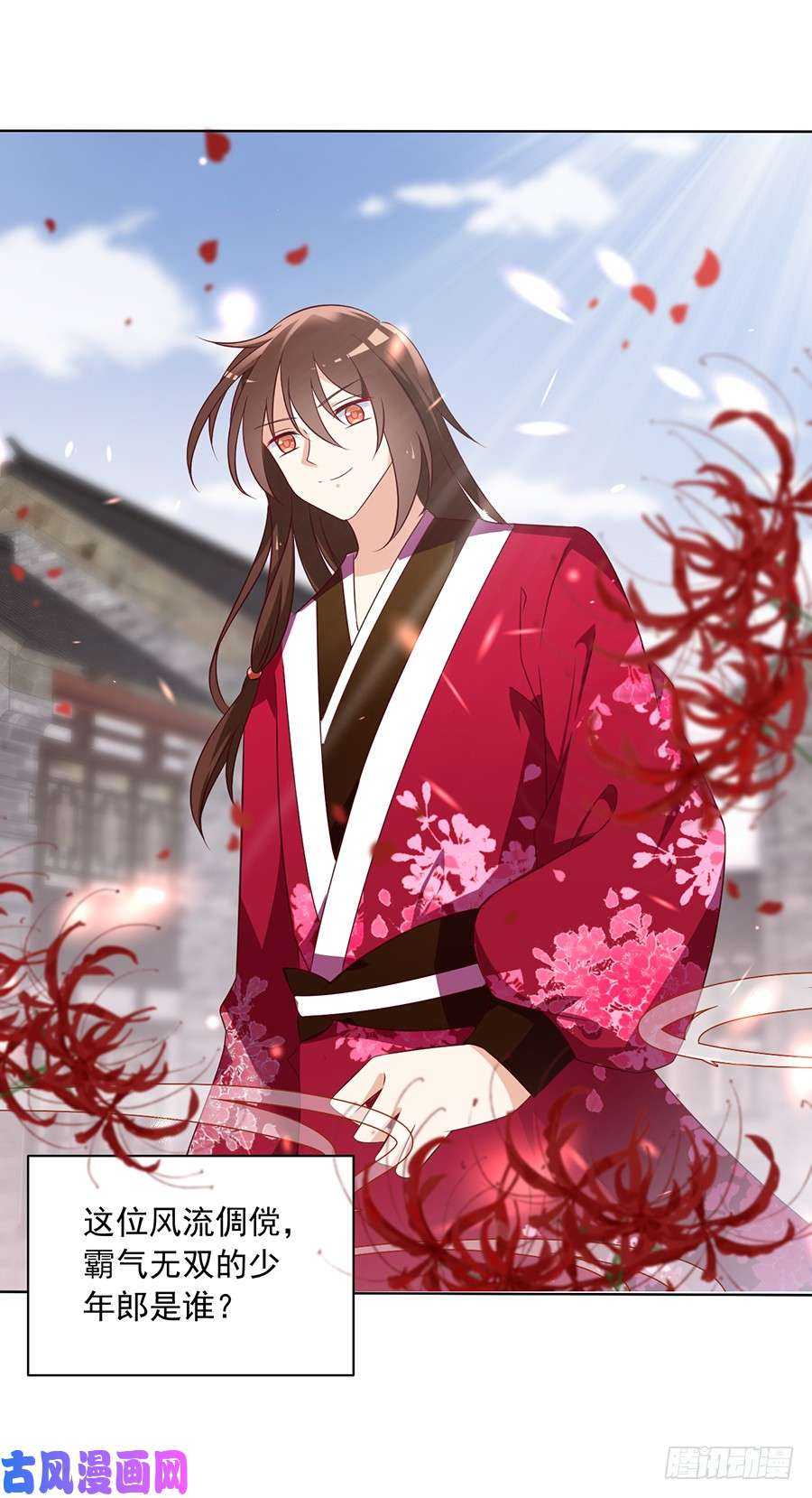 萌师在上韩漫全集-第44话 英勇神武少年郎无删减无遮挡章节图片 