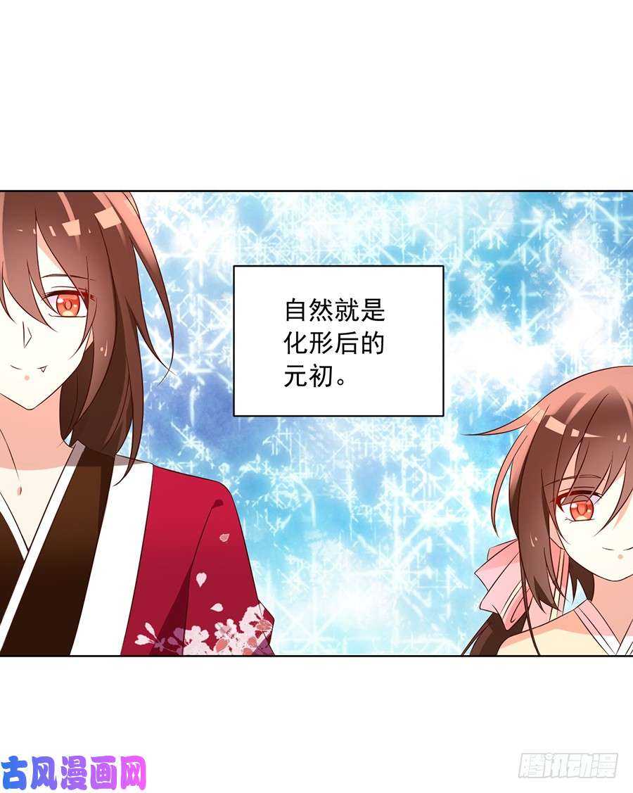 萌师在上韩漫全集-第44话 英勇神武少年郎无删减无遮挡章节图片 