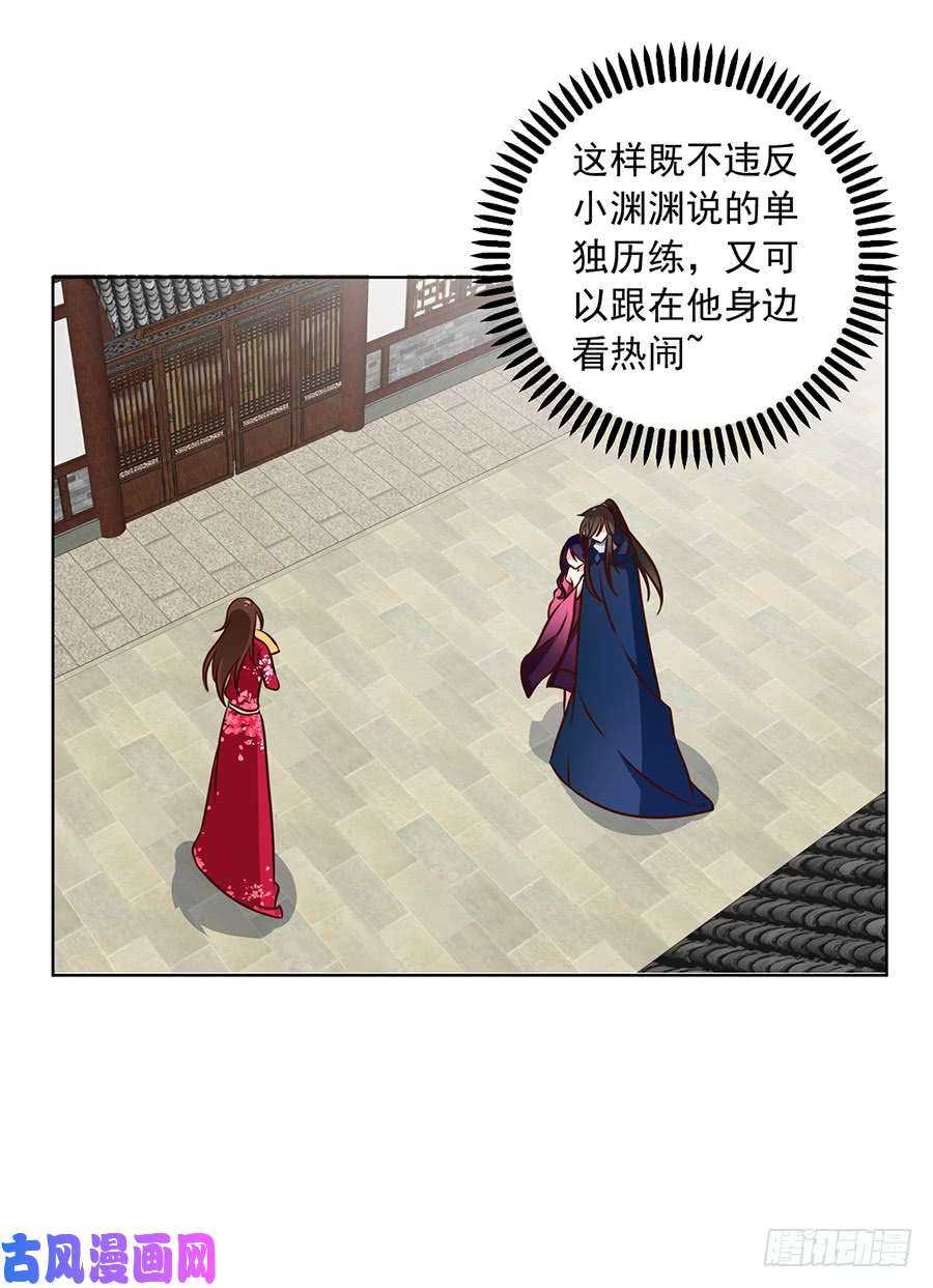 萌师在上韩漫全集-第44话 英勇神武少年郎无删减无遮挡章节图片 