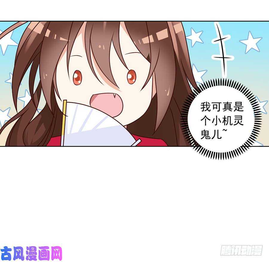 萌师在上韩漫全集-第44话 英勇神武少年郎无删减无遮挡章节图片 