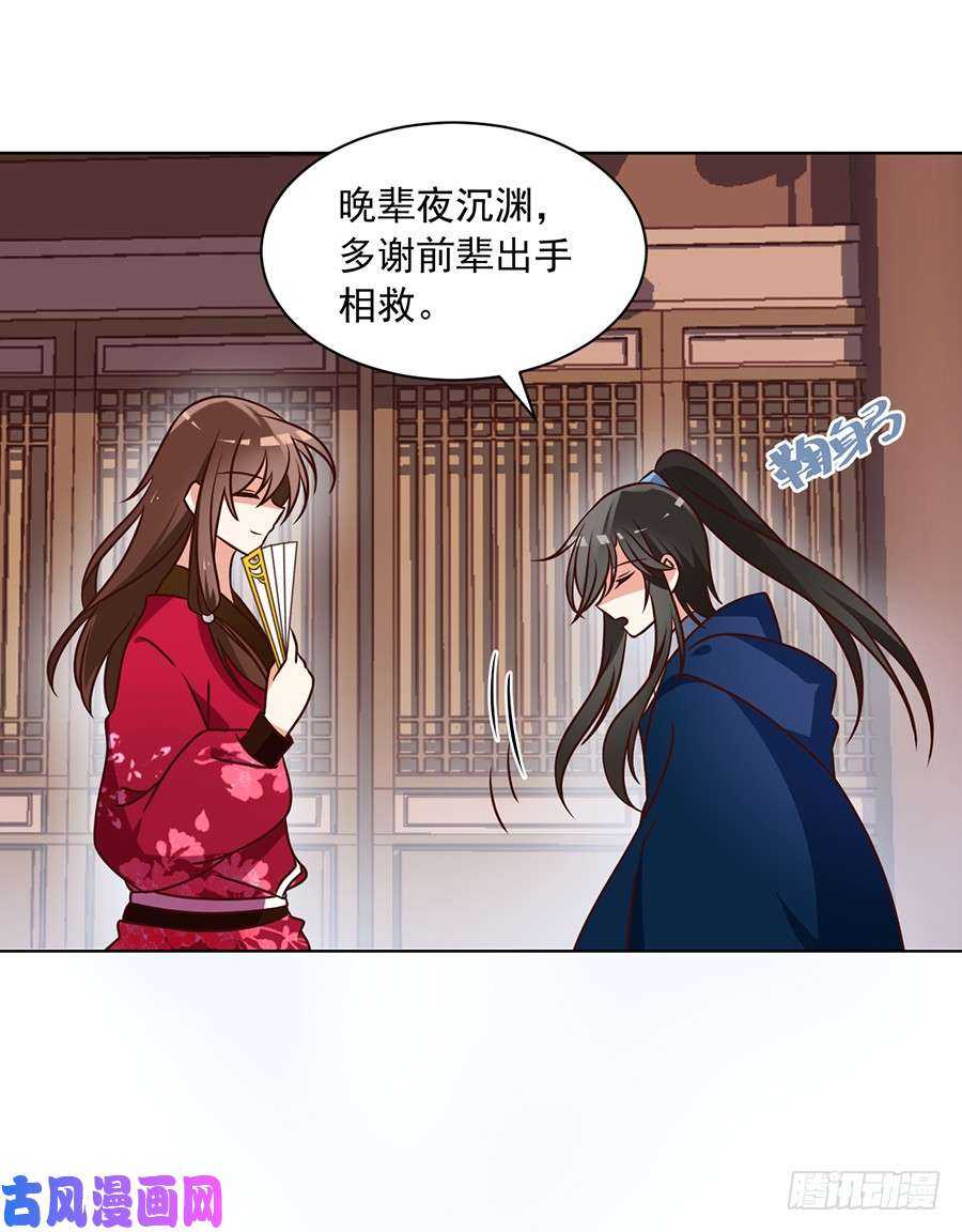 萌师在上韩漫全集-第44话 英勇神武少年郎无删减无遮挡章节图片 