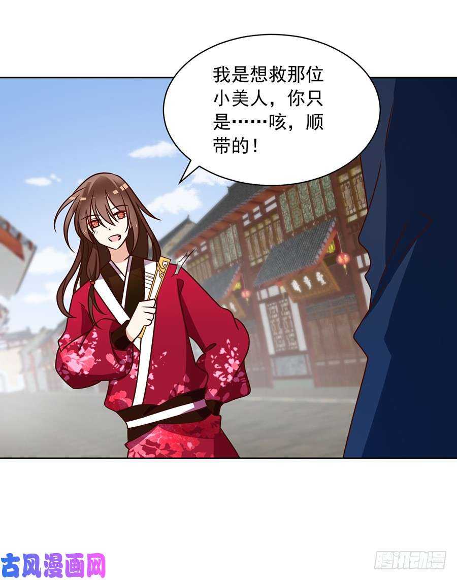 萌师在上韩漫全集-第44话 英勇神武少年郎无删减无遮挡章节图片 