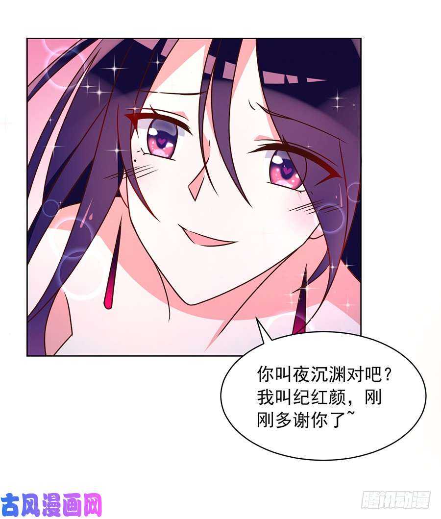萌师在上韩漫全集-第44话 英勇神武少年郎无删减无遮挡章节图片 