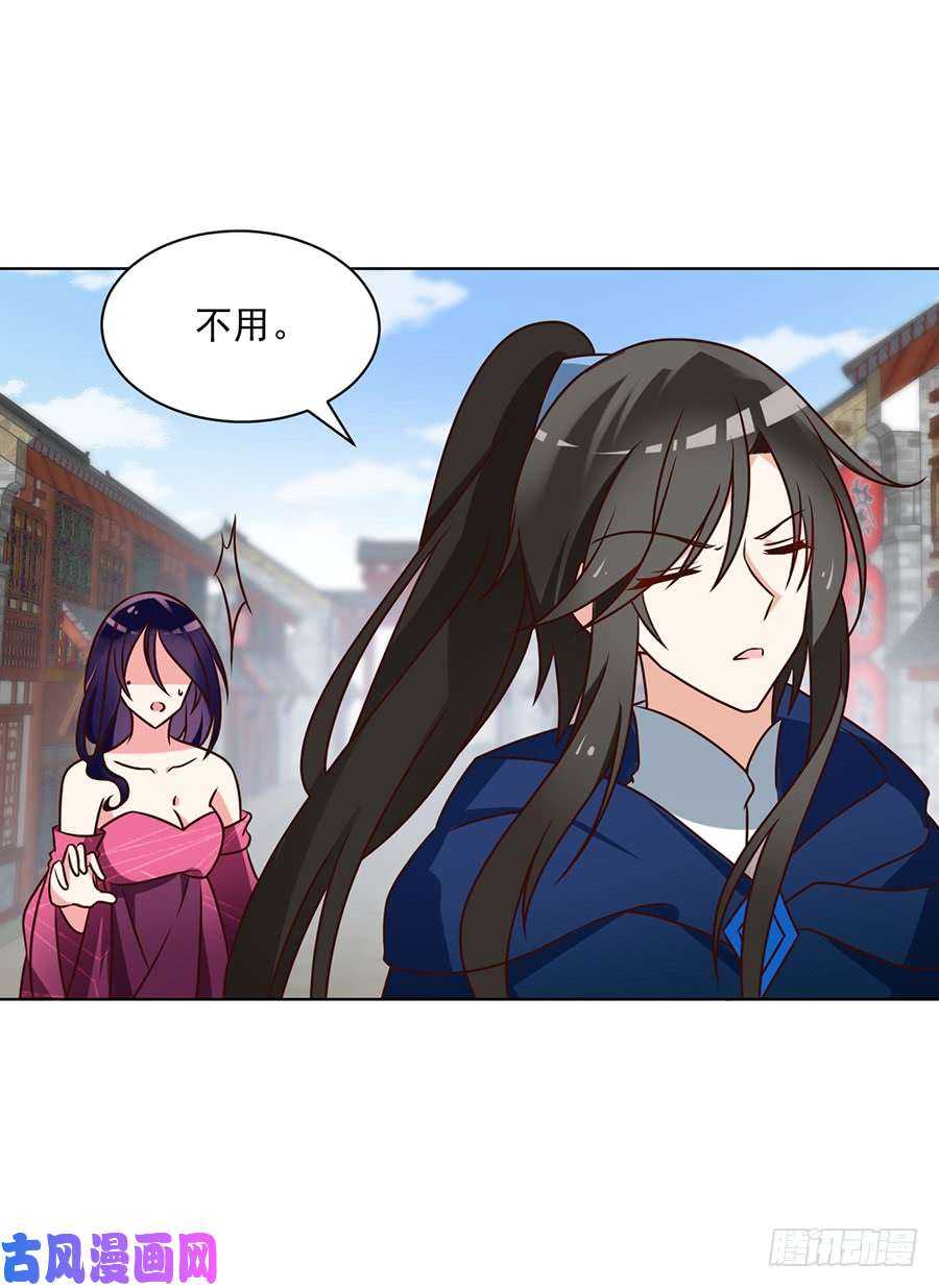 萌师在上韩漫全集-第44话 英勇神武少年郎无删减无遮挡章节图片 