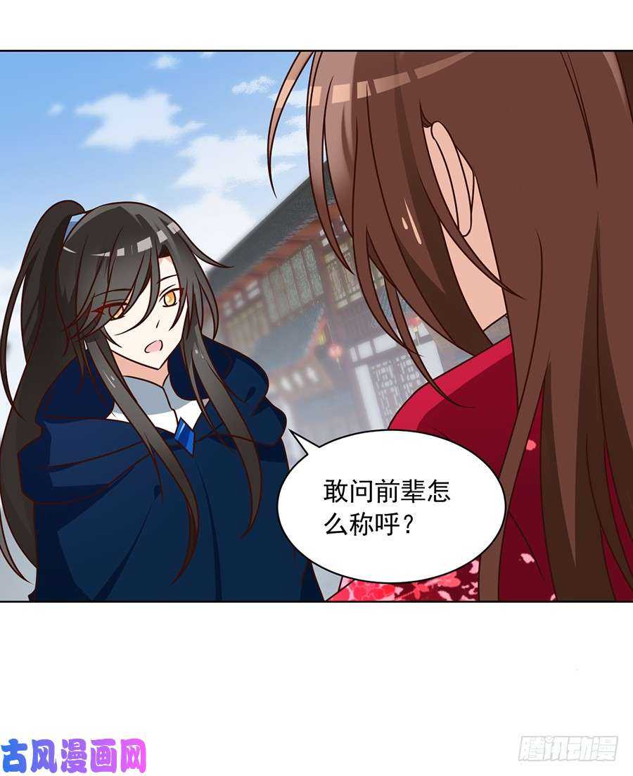 萌师在上韩漫全集-第44话 英勇神武少年郎无删减无遮挡章节图片 