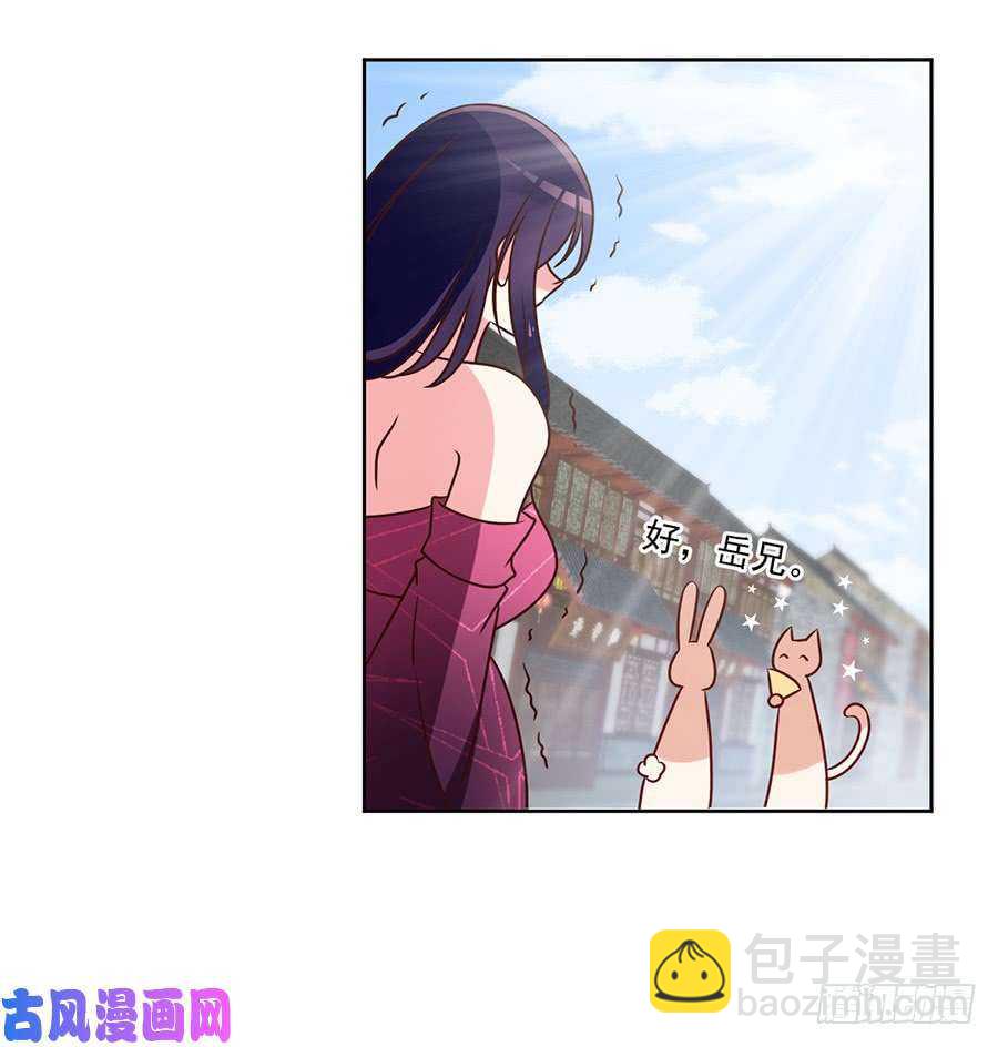 萌师在上韩漫全集-第44话 英勇神武少年郎无删减无遮挡章节图片 