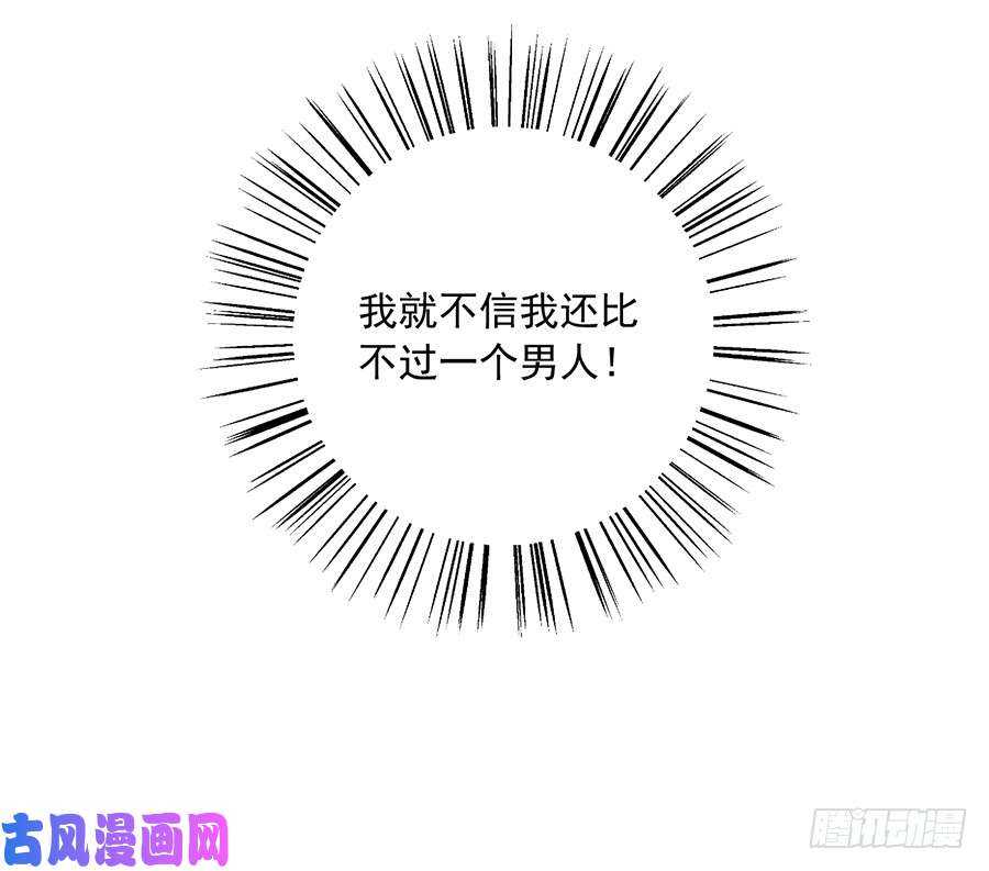 萌师在上韩漫全集-第44话 英勇神武少年郎无删减无遮挡章节图片 