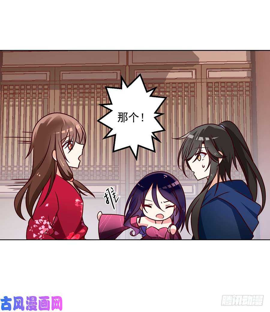 萌师在上韩漫全集-第44话 英勇神武少年郎无删减无遮挡章节图片 