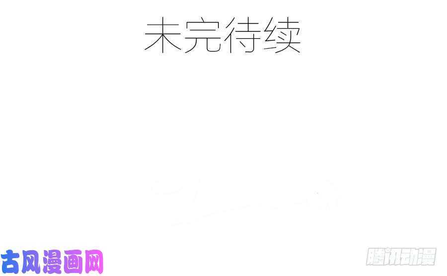 萌师在上韩漫全集-第44话 英勇神武少年郎无删减无遮挡章节图片 