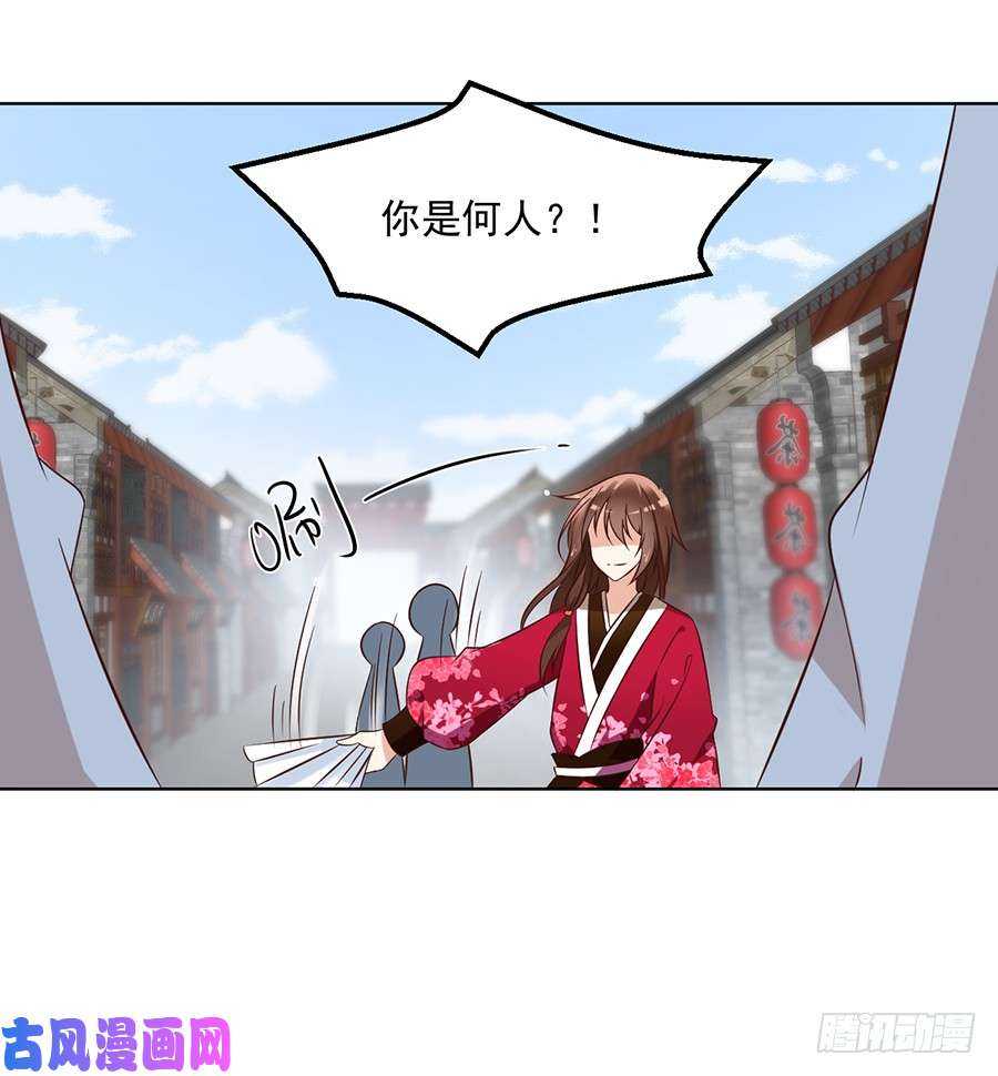 萌师在上韩漫全集-第44话 英勇神武少年郎无删减无遮挡章节图片 