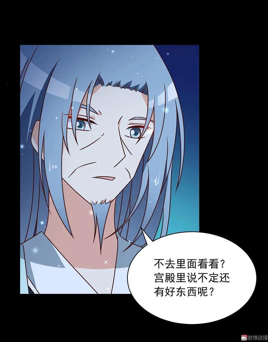 萌师在上韩漫全集-第47话 亲一下就打开无删减无遮挡章节图片 