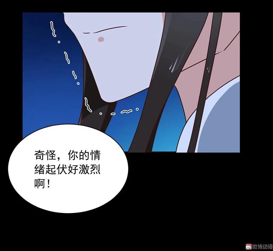 萌师在上韩漫全集-第47话 亲一下就打开无删减无遮挡章节图片 