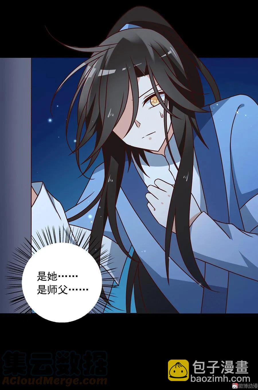 萌师在上韩漫全集-第47话 亲一下就打开无删减无遮挡章节图片 