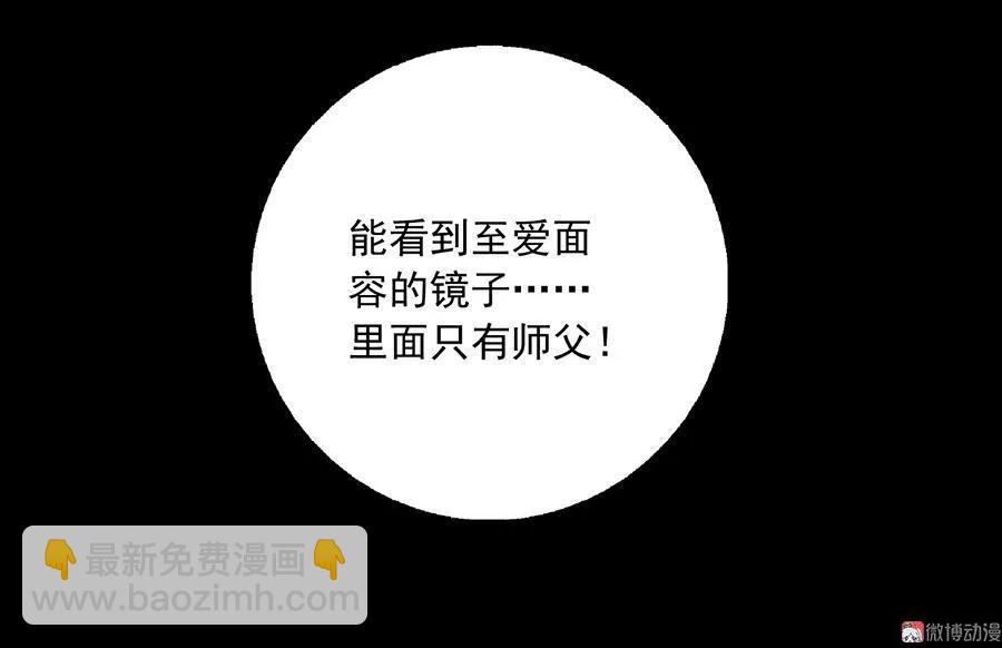 萌师在上韩漫全集-第47话 亲一下就打开无删减无遮挡章节图片 