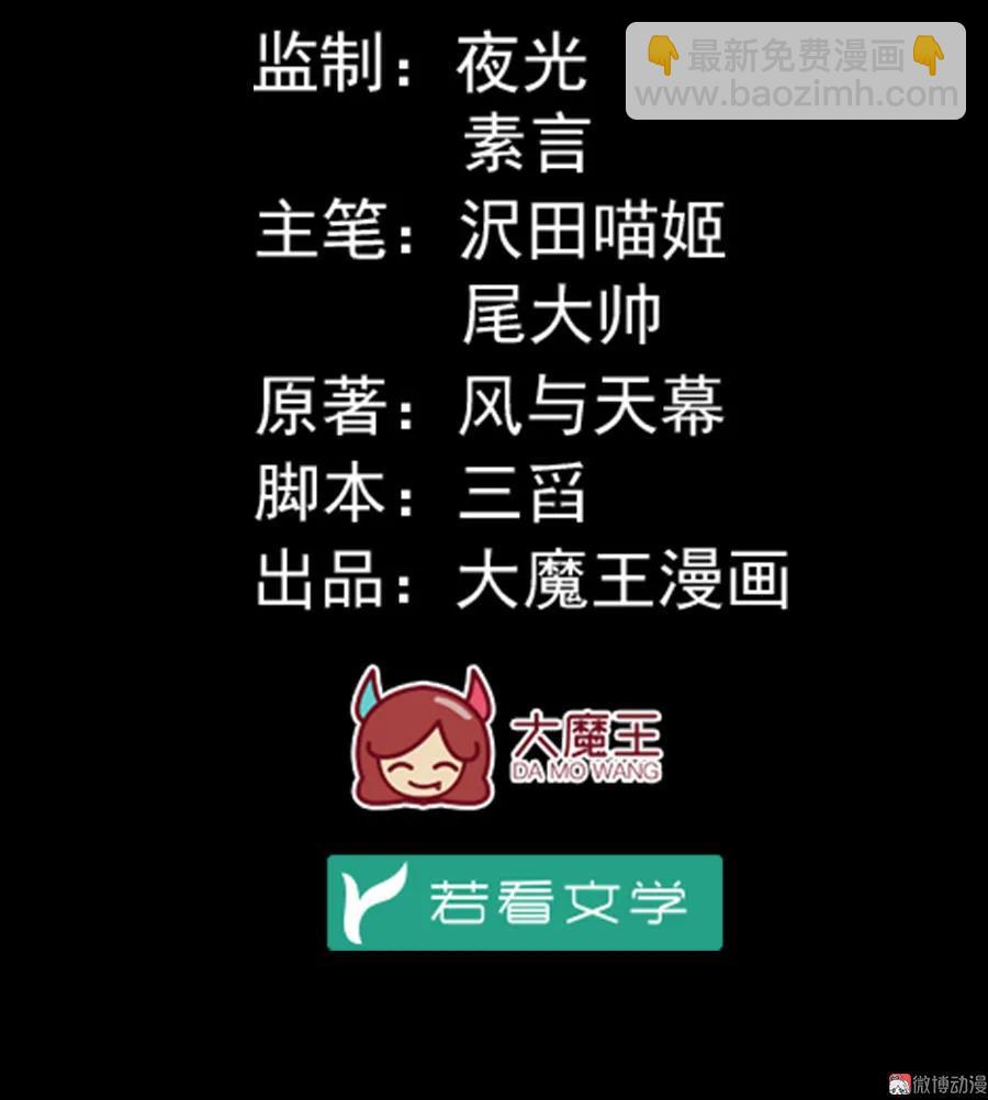 萌师在上韩漫全集-第47话 亲一下就打开无删减无遮挡章节图片 