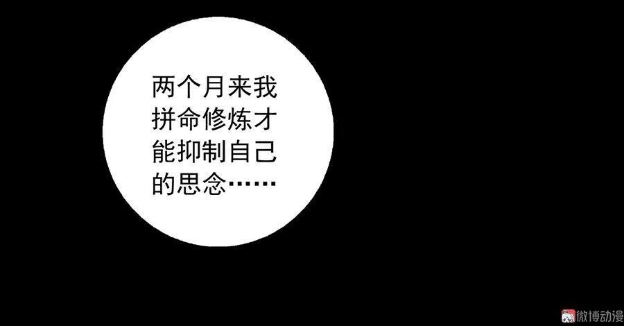 萌师在上韩漫全集-第47话 亲一下就打开无删减无遮挡章节图片 