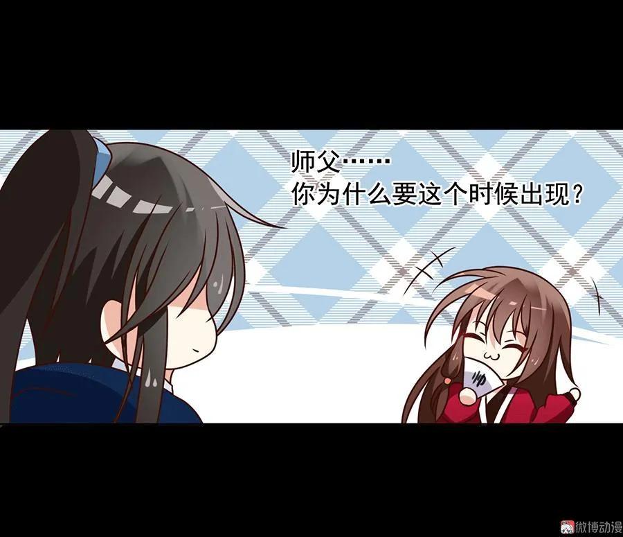 萌师在上韩漫全集-第47话 亲一下就打开无删减无遮挡章节图片 