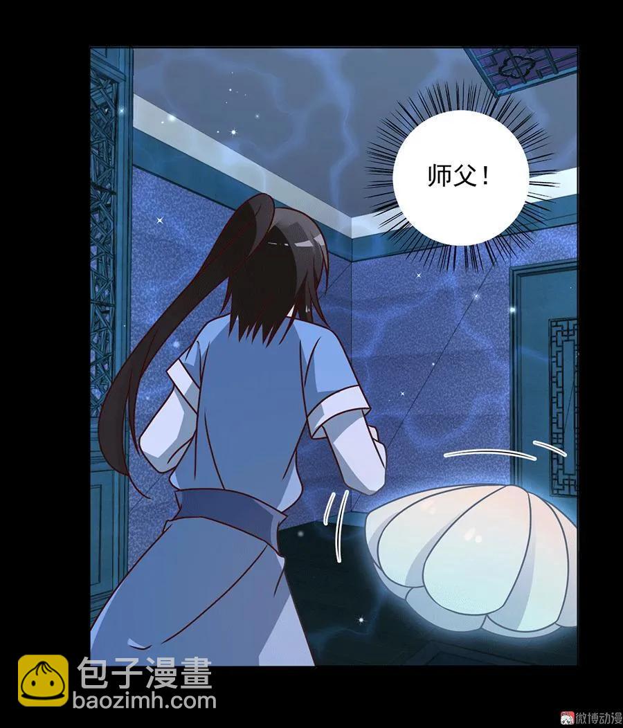 萌师在上韩漫全集-第47话 亲一下就打开无删减无遮挡章节图片 
