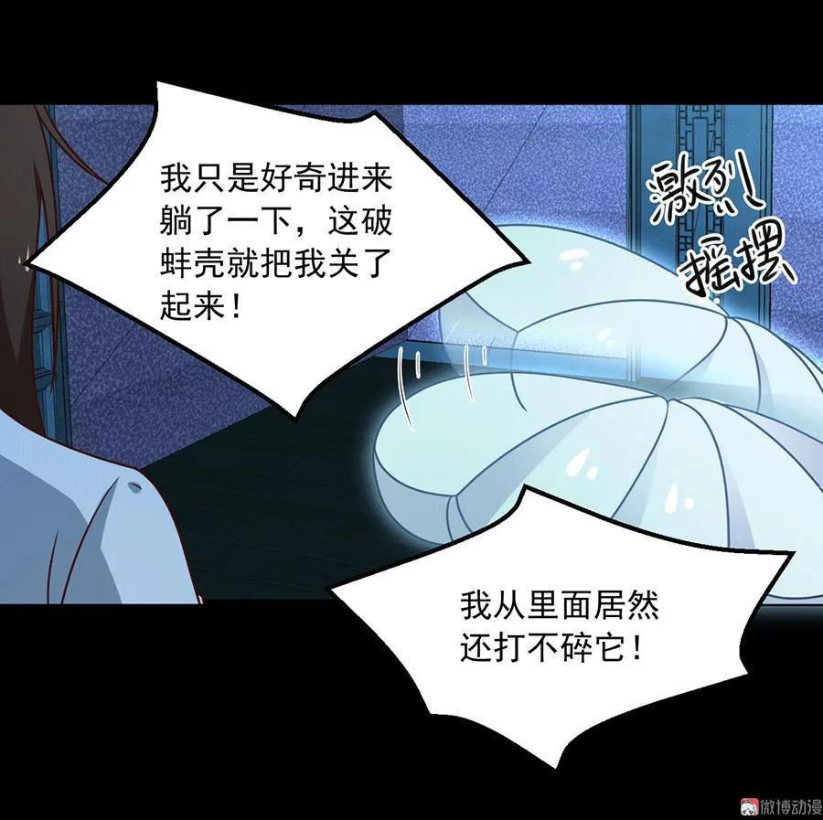 萌师在上韩漫全集-第47话 亲一下就打开无删减无遮挡章节图片 