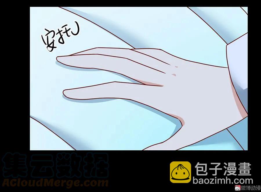 萌师在上韩漫全集-第47话 亲一下就打开无删减无遮挡章节图片 
